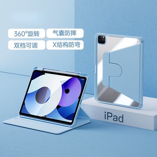 适用2024iPad保护壳2022苹果air6平板2020ipad保护套pro11带笔槽2019透明4亚克力air5防弯硬壳10磁吸防摔10.9