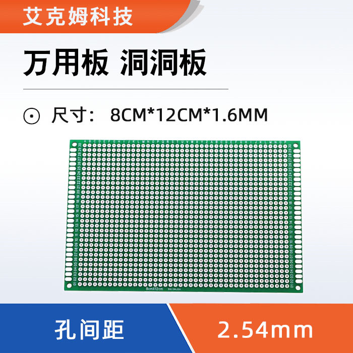 万用板8cm*12cm万能电路板 1.6mm双面洞洞板实验板PCB电路板焊接