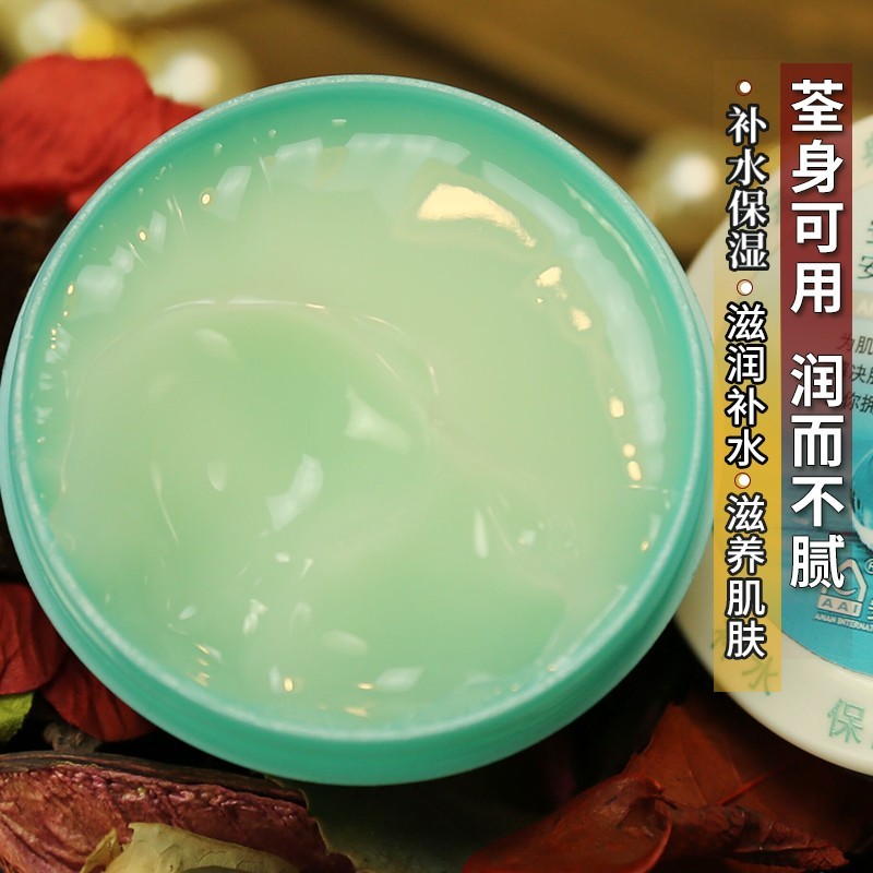 安安补水霜38g 深层补水乳液保湿