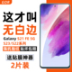 GOR适用三星S21 FE钢化膜无白边高清防指纹Galaxy s20fe手机防爆膜s23plus玻璃保护贴s22+清晰康宁新款抗摔膜