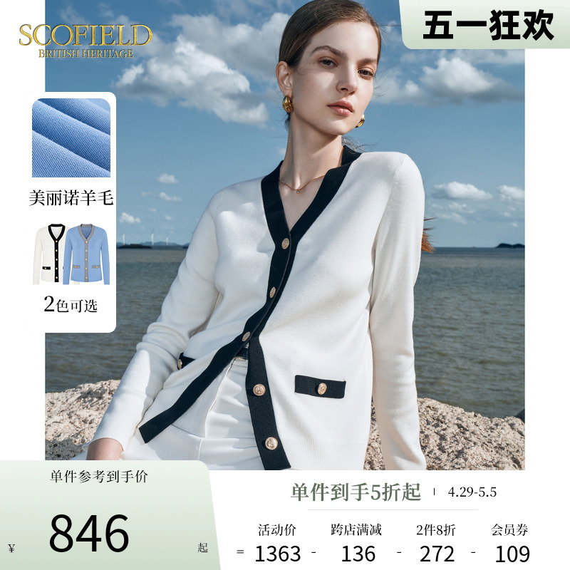 【美丽诺羊毛】Scofield女装撞色V领针织开衫短外套2023秋冬新款