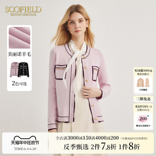 【美丽诺羊毛】Scofield小香风针织开衫条纹撞色外套2023秋冬新款