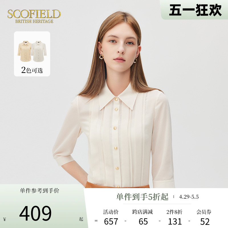 Scofield女装夏季新款通勤简约翻领优雅衬衫干练气质设计感衬衣