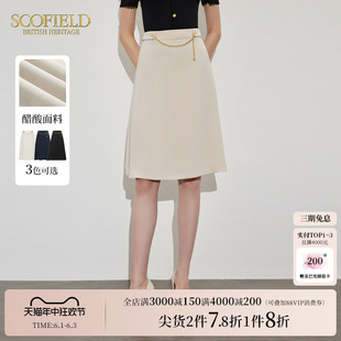 【醋酸】Scofield女装A字裙摆高腰中长款优雅半身裙2024夏季新款