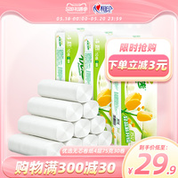 心相印优选无芯卷纸30卷纸巾卫生纸整箱批发家用厕纸实惠装厕所纸