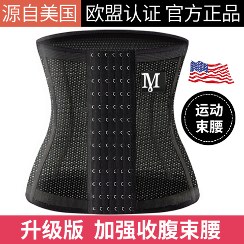 束腰绑带女瘦身收腹产后束腹燃脂塑腰肚子神器塑身衣束缚美体塑形