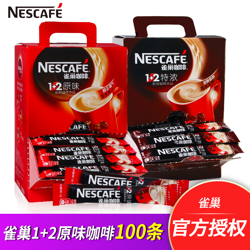 Nestle雀巢咖啡1+2咖啡粉100条礼盒装约休闲饮品冲饮|ruв категории кофе/хлопья/напиток, растворимый кофе/кофе/порошок, растворимый кофе - от Buy2taobao.com для оказания профессиональной услуги покупки агента Taobao