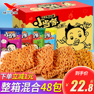 统一小当家干脆面整箱多口味混合8090怀旧速食品干吃方便面魔法士