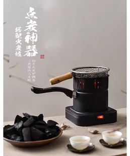 电动点碳器点炭炉引火点碳神器木炭生活引碳器烧炭煮茶家用生碳