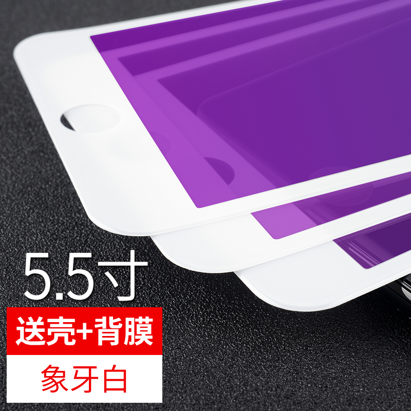 iphone6 tempered film apple 6s full-screen coverage 6plus mobile glass tempered glass explosion-proof blue film 4.7