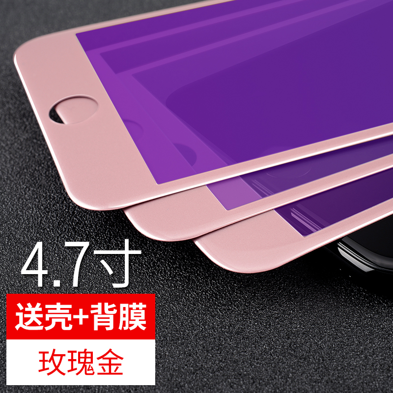 iphone6 tempered film apple 6s full-screen coverage 6plus mobile glass tempered glass explosion-proof blue film 4.7