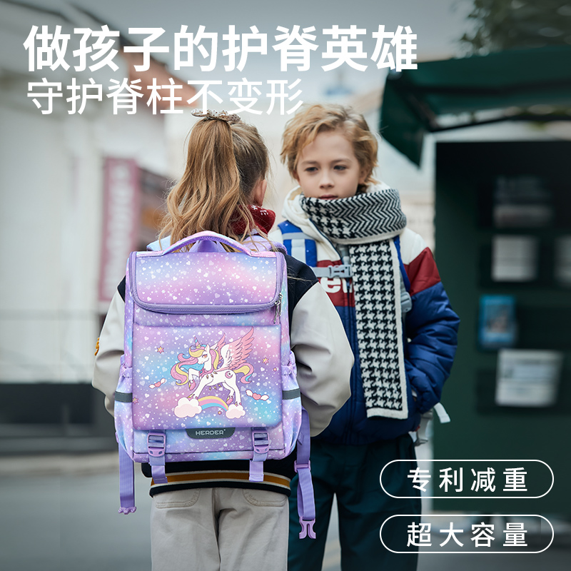 赫登尔儿童书包女小学生2024新款一二三到六年级减负护脊超轻背包