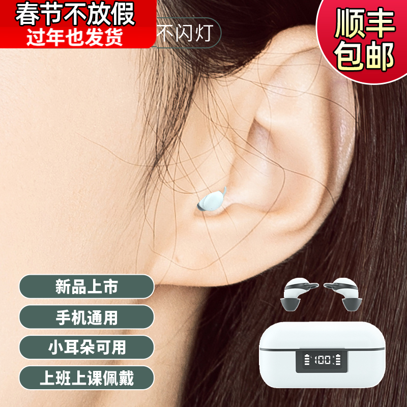 超微小型蓝牙耳机2024年新款无线迷你入耳式睡眠游戏男女生款可爱
