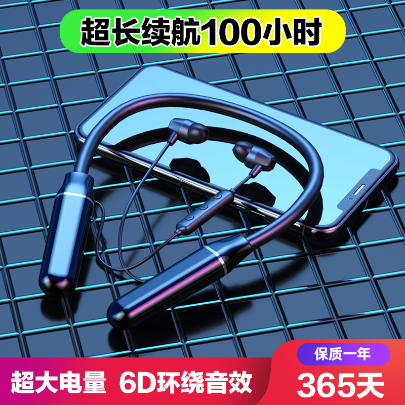 2023年新款蓝牙耳机大电量无线挂脖式运动型降噪游戏超长续航待机