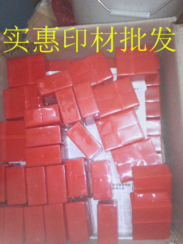 长方章合2755放二枚 36-45章合实惠印材批发