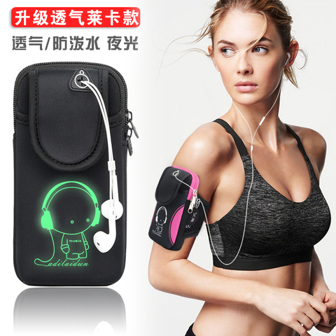 专业跑步手机臂包男女通用运动手机臂套苹果华为多功能手腕包臂带