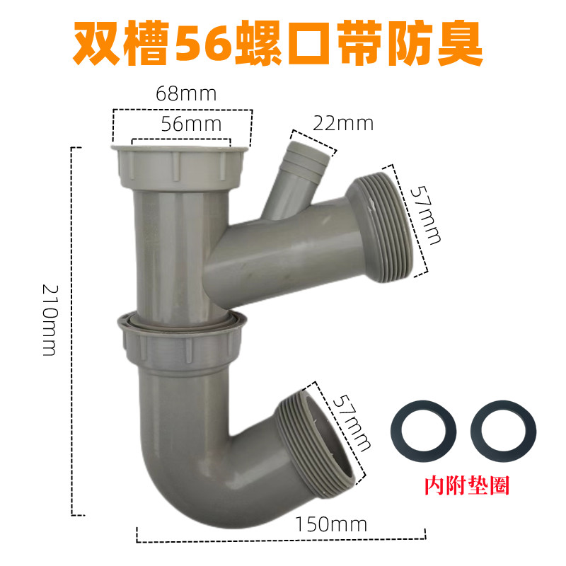 厨房水槽110下水器配件58螺纹大口径防臭溢水三通下水管老式改装