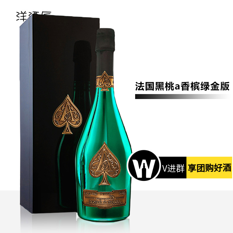 法国armanddebrignac法国黑桃a香槟绿金版钢琴烤漆礼盒750ml洋酒