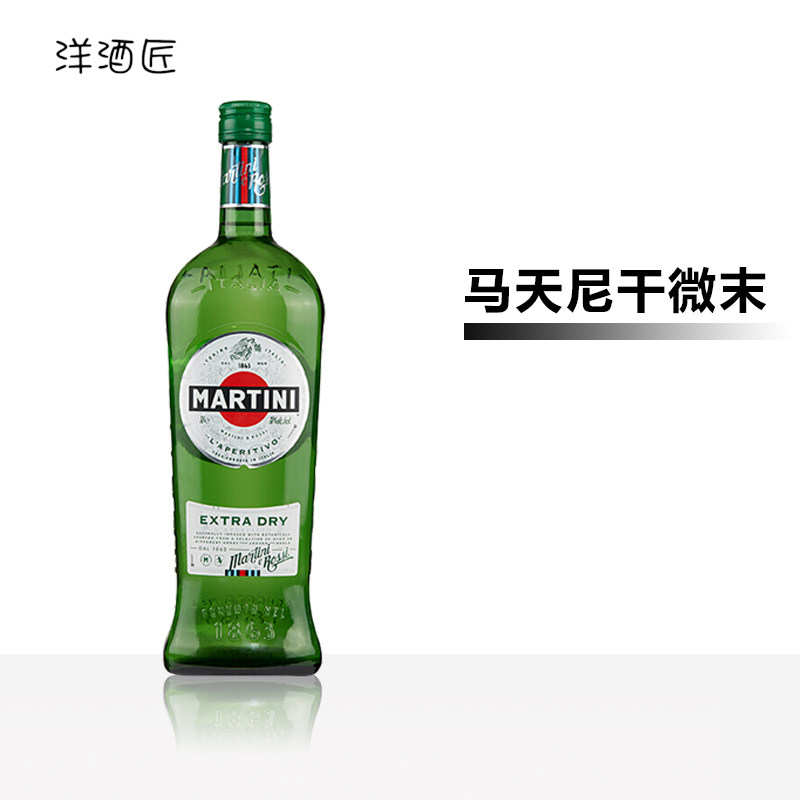 意大利进口洋酒martiniextradry马天尼干威末酒干味1000ml