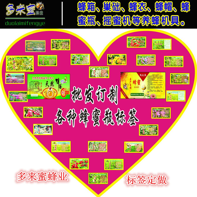 做各种蜂蜜瓶标签蜂蜜瓶专用封口贴纸蜂蜜瓶通用不干胶瓶贴在类目 个性定制/设计服务/DIY, 包装用品定制, 包装胶带/不干胶/标签中 - 来自Buy2taobao.com提供专业的淘宝代购服务