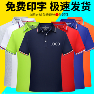 餐饮服务员工作服翻领短袖t恤夏季厨师衣服薄款POLO衫定制印LOGO