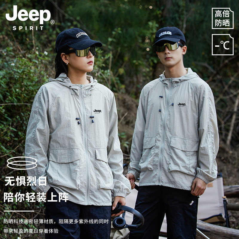 JEEP吉普夏季户外防晒服男超薄透气防晒衣男女情侣透气运动皮肤衣