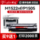 晖达适用惠普cb436a硒鼓hp36a m1522nf墨盒hp1505 p1505n打印机1055 m1120n m1120mfp佳能lbp3250粉盒CRG313