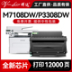 晖达适用奔图M7108DW粉盒P3308DW硒鼓TO-418H粉盒DL-418鼓架M6708DW/dn碳粉盒P3030D打印机墨盒pantum