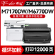 晖达适用奔图M7170dw粉盒TL-470 TO-470硒鼓M6710DW打印机M6768DW碳粉盒M6770DW Plus墨盒DL-470 TD-470鼓架