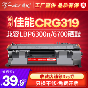 晖达适用佳能crg319硒鼓mf6160 6140 5870 lbp6670打印机6650 6300 dn LBP252dw 253 mf415dw mf412dw易加粉