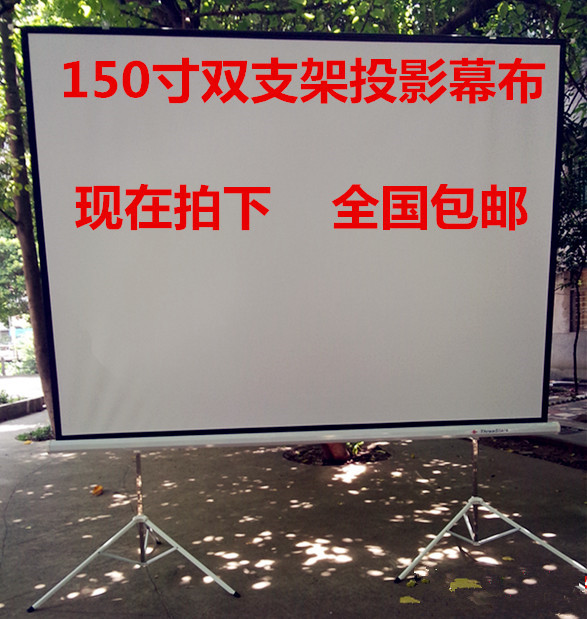 爱普生投影幕布150寸4:3支架幕布16:9投影仪幕布移动幕布手动幕布