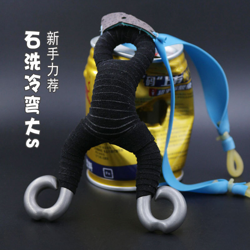 石洗纯手工304不锈钢冷弯传统反曲大s弹弓子扁皮精准传统扁皮弹工|ruв категории игрушка/коляска/головоломка/блоки/модель, спорт на открытом воздухе/досуг/традиционные игрушки, дротик/стрельба/стрельба из лука класса - от Buy2taobao.com для оказания профессиональной услуги покупки агента Taobao