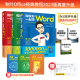 2023新版【旗舰店】3册和秋叶一起学ExcelWordPPTexcel教程表格制作wps数据处理与分析办公软件应用从入门到精通函数公式大全书籍