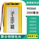 3.7V聚合物锂电池903060 903158通用7.4V/11.1V便携仪器5V2500mAh