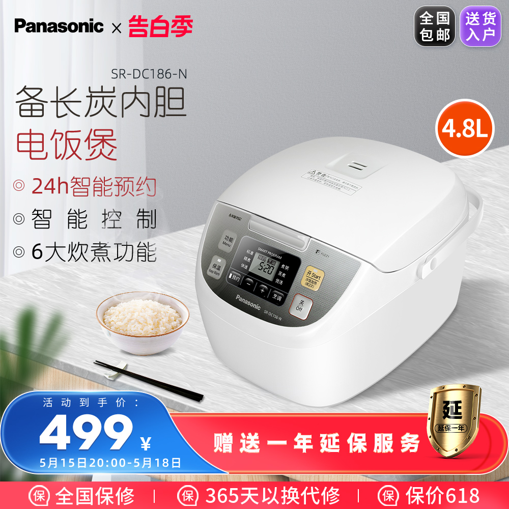 Panasonic/松下 SR-D