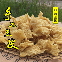 农家自制纯天然腐竹油豆皮无添加油豆腐皮干货 火锅食材