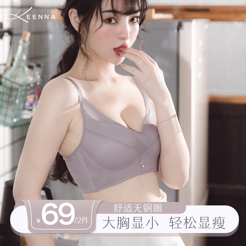 内衣女无钢圈小胸聚拢调整型收副乳上托胸罩薄款夏季美背文胸套装