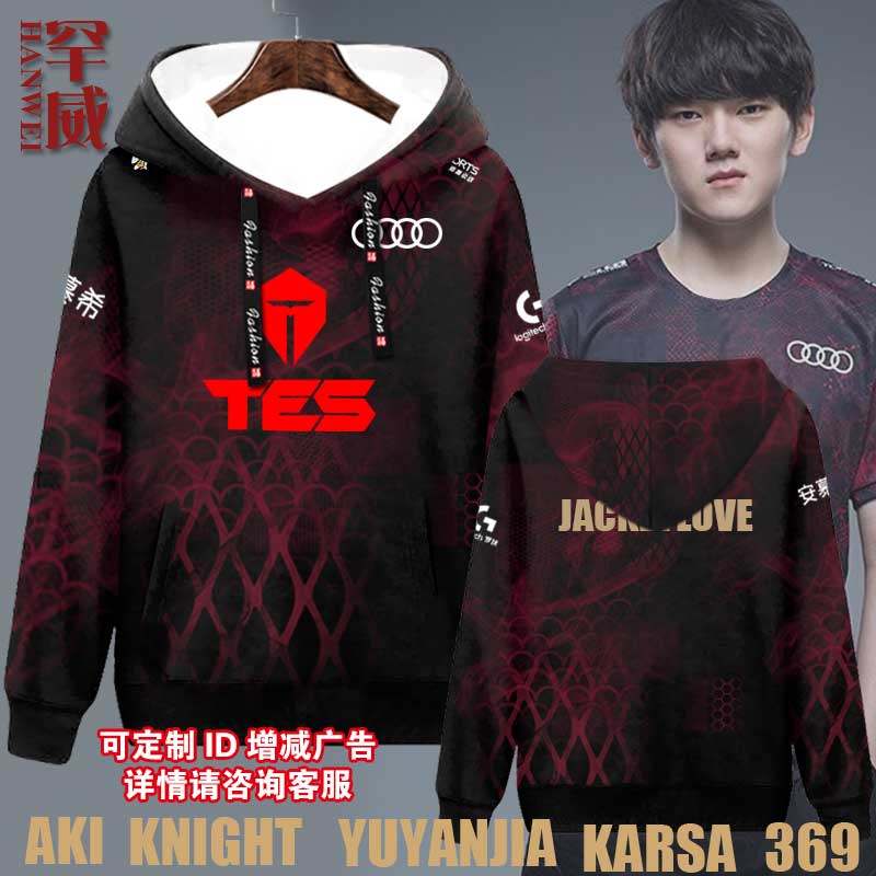 s10总决赛tes战队队服同款比赛服连帽卫衣男女jackeylove外套加绒