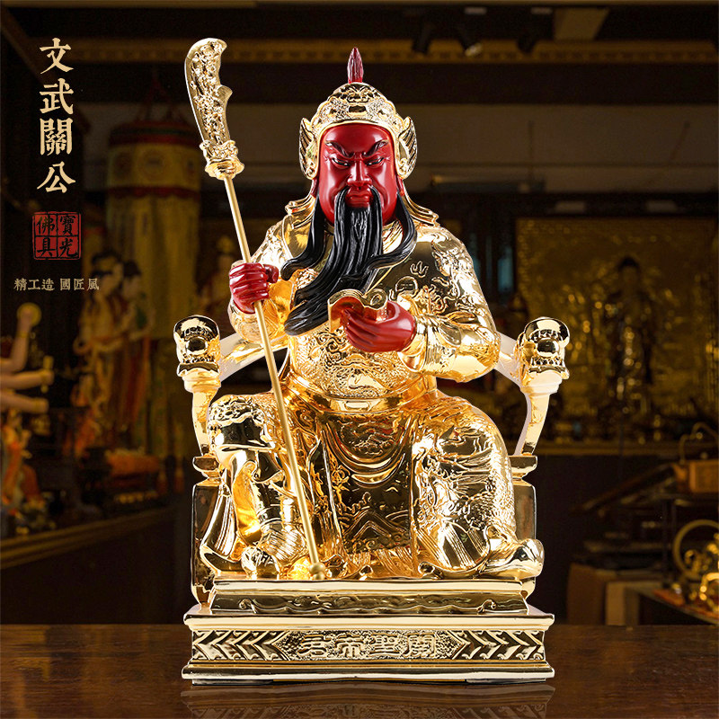 台湾纯铜贴金看书关公摆件客厅供奉关二爷神像文武关公像坐像招财