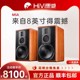 Hivi/惠威 M5A三分频高保真2.0家用无线WiFi书架式8寸hifi音响m5a