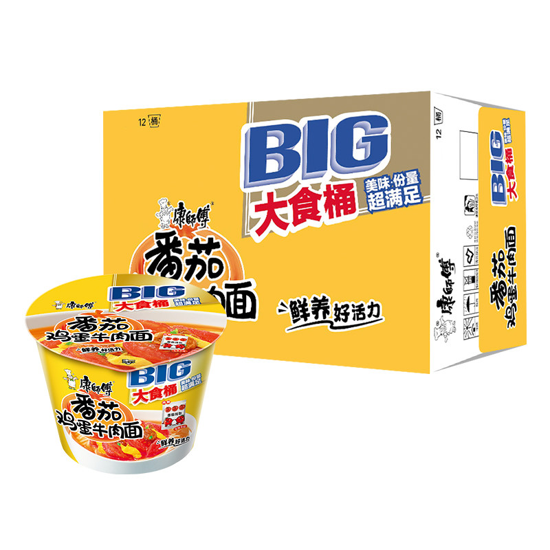 康师傅经典大食桶方便面整箱12桶番茄鸡蛋牛肉泡面速食夜宵快餐