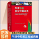 牛津中阶英汉双解词典缩印本 英汉双解词典 第五版商务印书馆正版 小学生多功能词典 初中高中高阶中学生英语词典工具书  5版新版