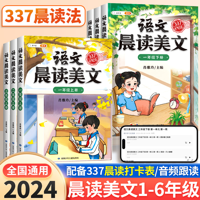 斗半匠语文晨读美文小学生一年级二年