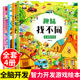 全套4册趣味找不同专注力训练6岁以上儿童益智书籍3-4-6-8岁宝宝幼儿园找图案找茬的书智力思维开发注意力观察力思维训练益智早教