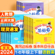 2024新版黄冈小状元达标卷一年级二年级三四五六年级上册下册语文数学英语全套书人教版练习册小学同步训练黄岗试卷测试卷期末冲刺