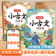 【斗半匠】小学生小古文100课人教版上下册分级阅读与训练一百篇小学必背文言文三四五六年级古诗词75十80首课外读物启蒙经典书籍