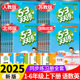 2025新53天天练二年级上册一年级上同步训练下全套语文数学英语三四五六年级下册五三练习册测评卷小学人教版苏教5+3北师大小儿郎