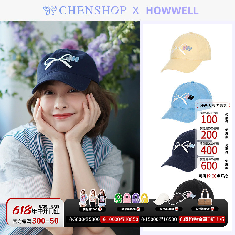 吴昕同款Howwell时尚纯色蝴蝶结刺绣棒球帽运动百搭新CHENSHOP