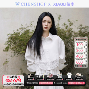 周也同款XIAOLI筱李白色水溶蕾丝刺绣短衬衫女CHENSHOP设计师品牌