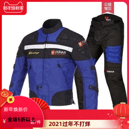 杜汉赛车服男防水摩托车衣骑行夹克套装越野机车防摔四季休闲韩版|msdalam kategori motosikal/Equipment/Fitting, peralatan penunggang motosikal, Racing Suit - dari Buy2taobao.com untuk memberikan perkhidmatan ejen Taobao profesional membeli